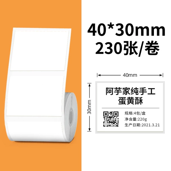Four-proof white 40*30mm/230 sheets