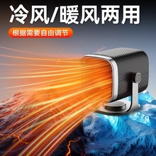 车载暖风机12V24V加热取暖器车内冬季众横暖风扇除雾汽车暖风机