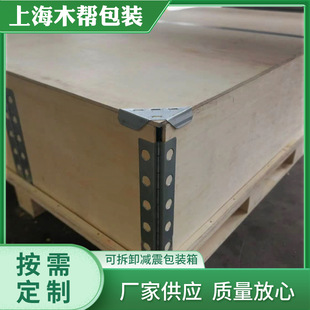 Customized Mechanical Packaging Boxes, Shock-Absorbing Fumigation-Free Wooden Boxes, Plywood Boxes, Wooden Packaging Boxes, Lattice Wooden Boxes
