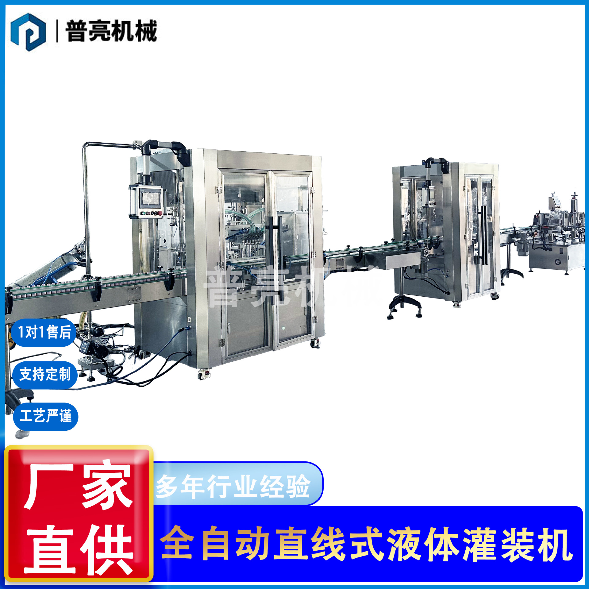 直线式液体灌装机全自动活塞式灌装机械液体流体灌装机厂家直供