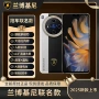 兰博基尼大容量大屏智能手机