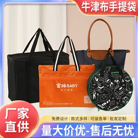 牛津布袋;无纺布袋;塑料手提袋