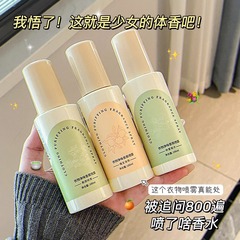衣類アロマアロマアロマアロマアロマスプレー植物抽出静電気持続クチナシ花淡香