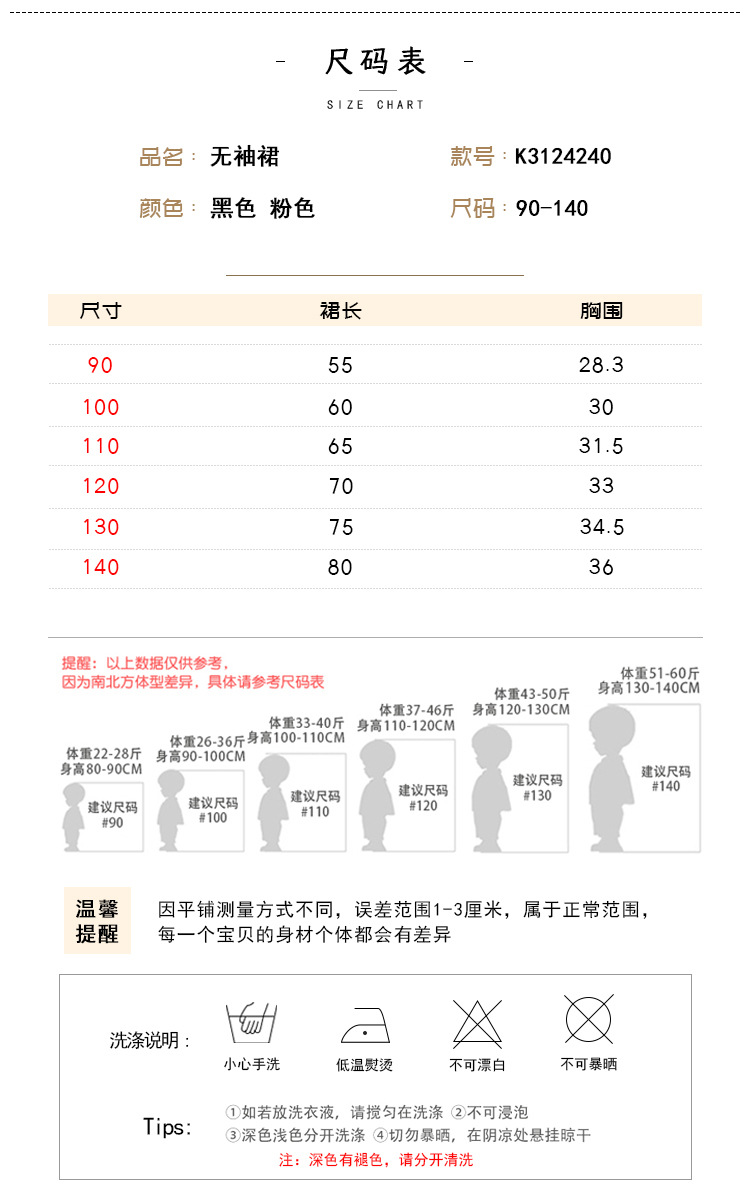 K3124240尺码