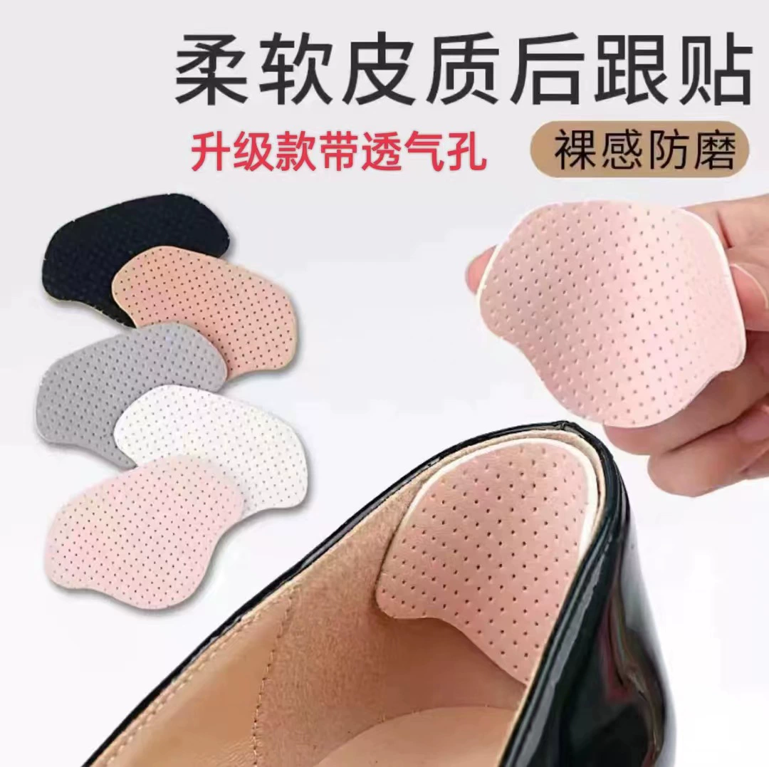 Надбавка на ремонт пятки противоизносные повреждения пятки самоклеящаяся надбавка на ремонт обувь большая смена маленький артефакт с дышащим отверстием