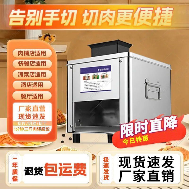 cortador de carne comercial cortador de carne de cerdo cortador automático multifuncional cortador de carne y verduras desmontado en segundos