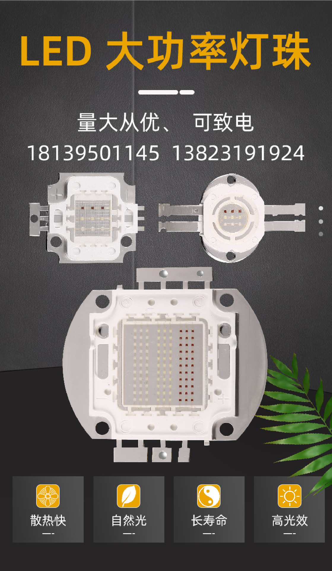 高亮RGB三合一集成大功率红绿蓝全彩LED红光绿光蓝光10-100w灯珠-阿里巴巴