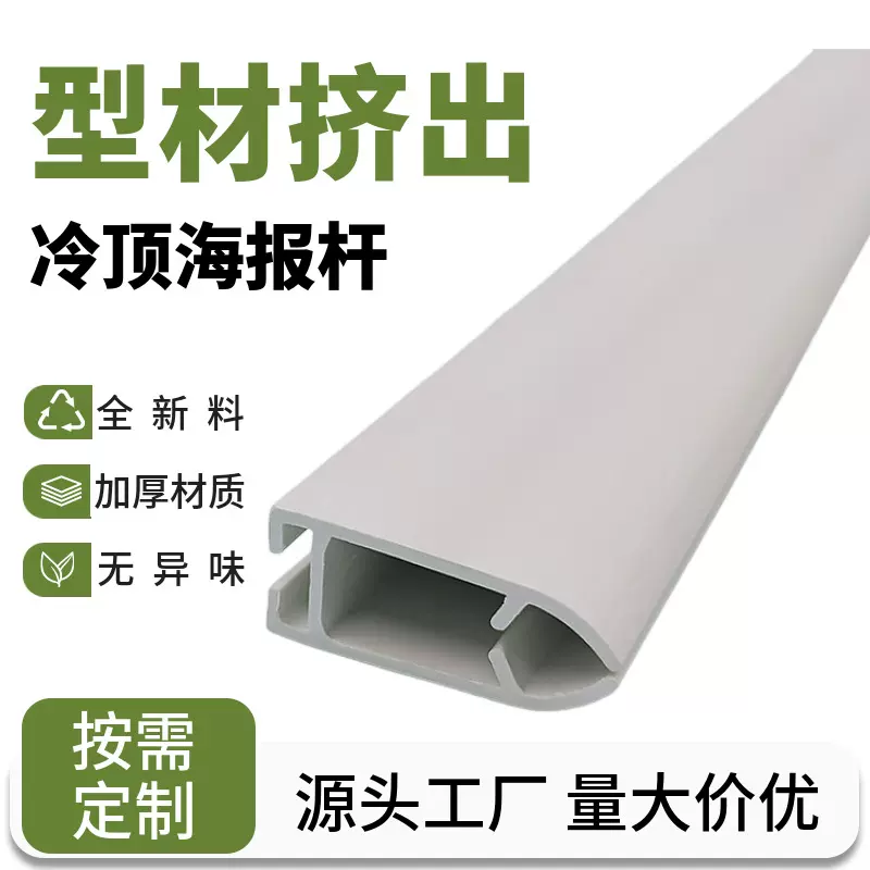 厂家直销pvc挂画轴白色动漫婚纱影楼塑料挂画杆吊旗海报杆展示杆