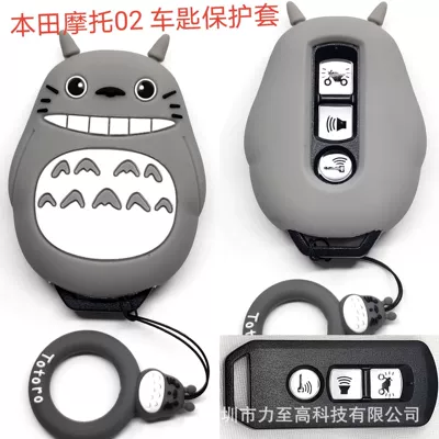 Car key bag: car key cover for Honda - honda-motor-totoro-02-ring