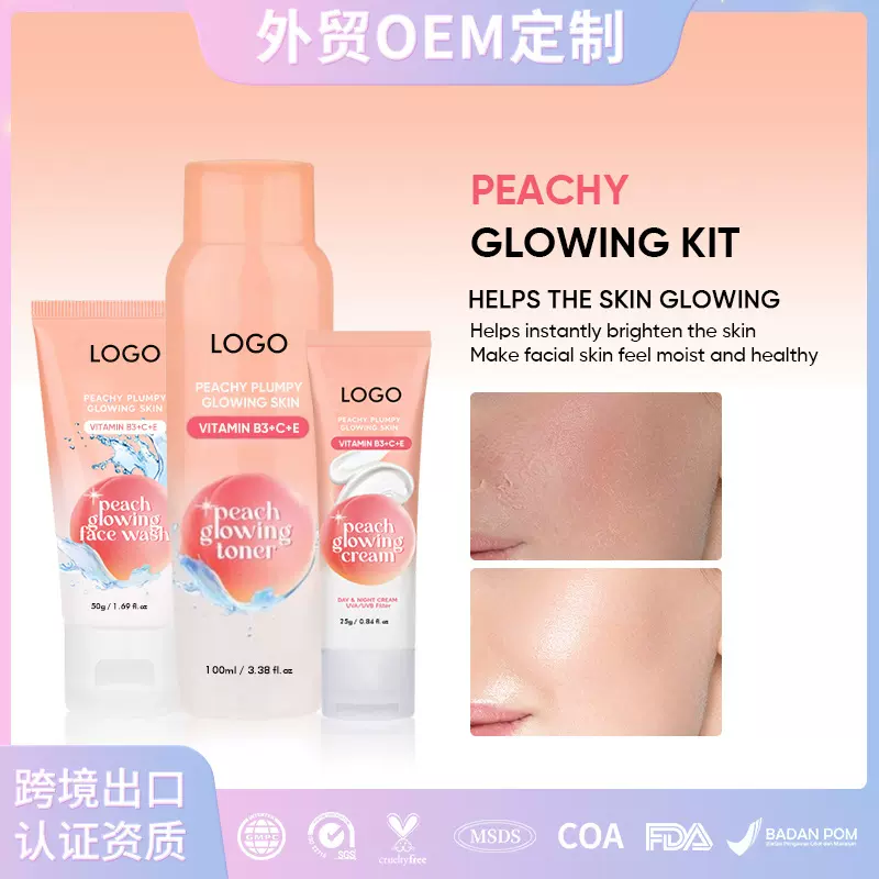 跨境OEM焕彩护理套装面霜洗面奶爽肤水套装Peach Facial Set