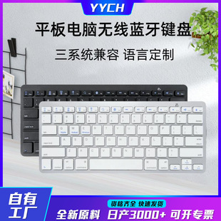 X5 Bluetooth Keyboard for Mobile Phone Tablet Office Keyboard Thai Russian Arabic Wonderful Control Wireless Keyboard