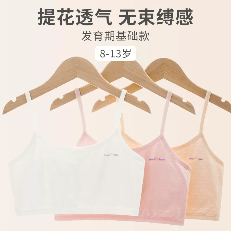 女童背心发育期内衣7-12岁小学生美背抹胸初中防凸点少女文胸磨毛