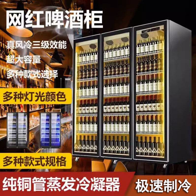 网红啤酒柜 立式酒吧展示冰柜保鲜冷藏柜超市商用冰箱 三门 饮料