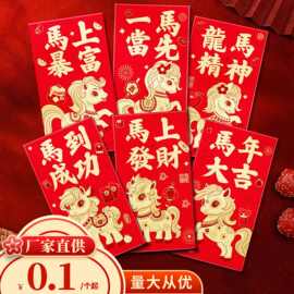 花季传统经典年红包批发结婚礼庆现货烫金通用新年红包袋利是封