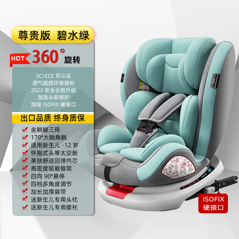 Noble version of clear water Green [isofix hard interface +360 ° rotation] +170 ° lying angle +90 ° hover + large space
