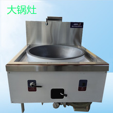 厂家直供燃气大锅灶 食堂液化气甲醇灶 油气两用猛火灶