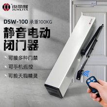 自动开门机 电动闭门器自动开关门器90度平开门开门器 感应自动门