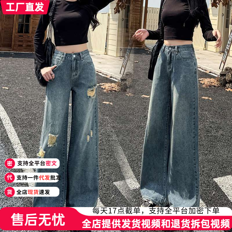 Wholesale In-Stock Petite Vintage Blue Ripped Jeans for Women, Autumn High-Waisted Slimming Straight Wide-Leg Pants Wholesale In-Stock Petite Vintage Blue Ripped Jeans for Women, Autumn High-Waisted Slimming Straight Wide-Leg Pants