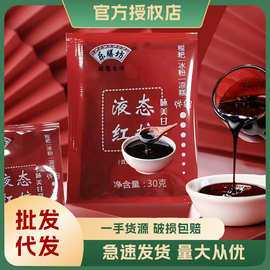 乐膳坊液态红糖浆糍粑用红糖液红糖汁液体商用批发红糖冰粉配料