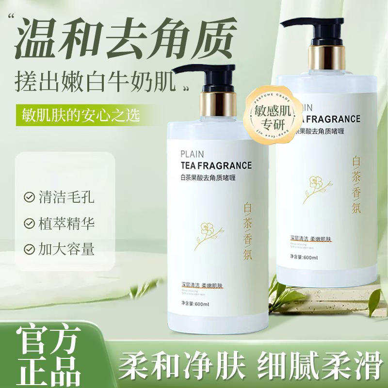 Coco Fragancia Champú Gel de ducha Perfume Perfume Perfume Perfume Control de aceite, esponjoso, antipruriginoso y anticaspa, champú genuino