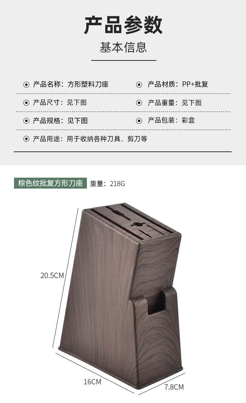 Wood Grain Plastic Knife Block Kitchen Knife Holder Wall Mounted No Installation Required quality and texture