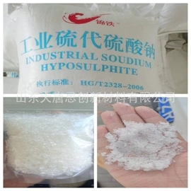 石油蜡;氯化物;硫代硫酸盐