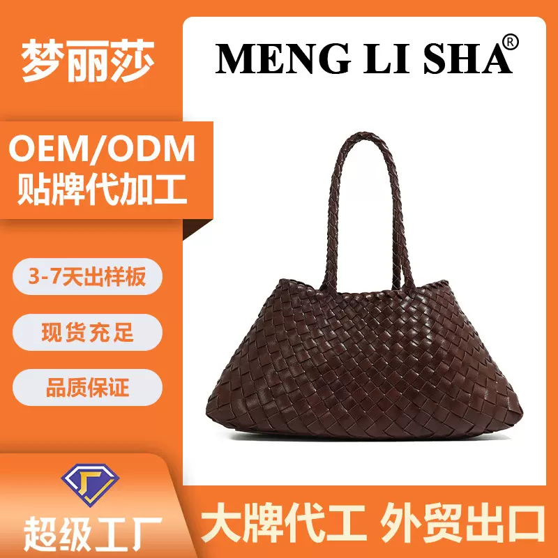 定制加工批发手工编织子母托特包高级感大容量通勤手提菜篮子女包