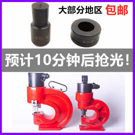 CH-60液压冲孔机模具 CH-70电动铜铝排冲孔器模子 角铁打孔机冲头