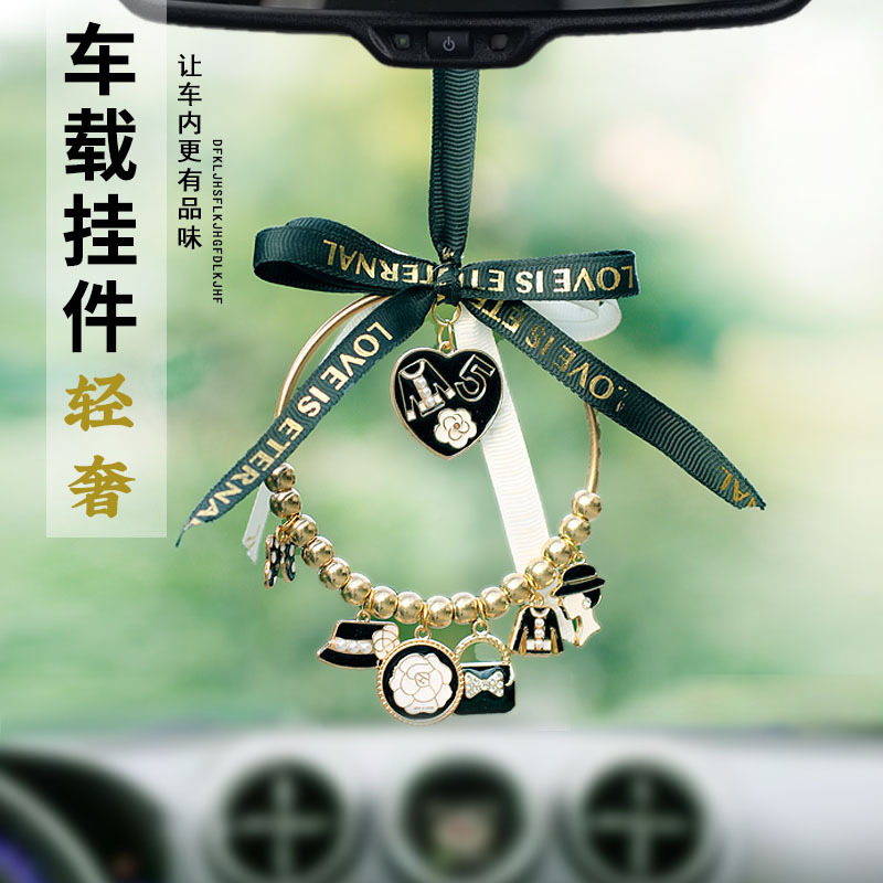 Colgante de coche Espejo retrovisor de coche Xiaoxiangfeng Colgante decorativo Lujo ligero Productos de interior de coche femenino Daquan
