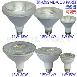 PAR灯;LED灯杯;LED球泡灯