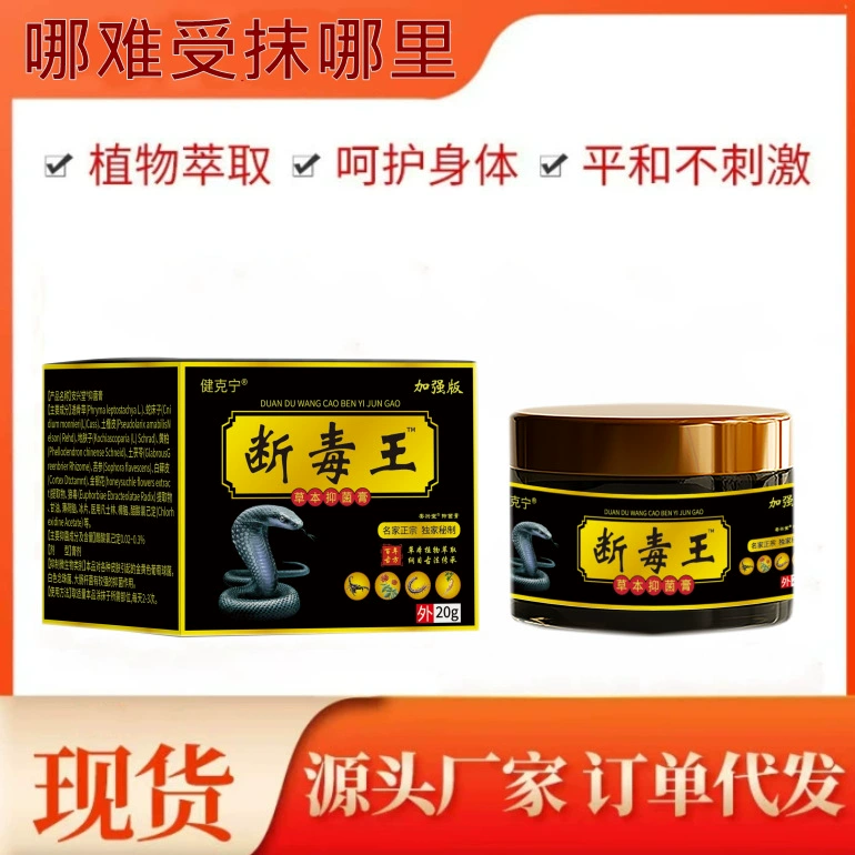 Травяной антибактериальный крем для всего тела противозудный крем для кожи актуальный успокаивающий крем для ухода за кожей