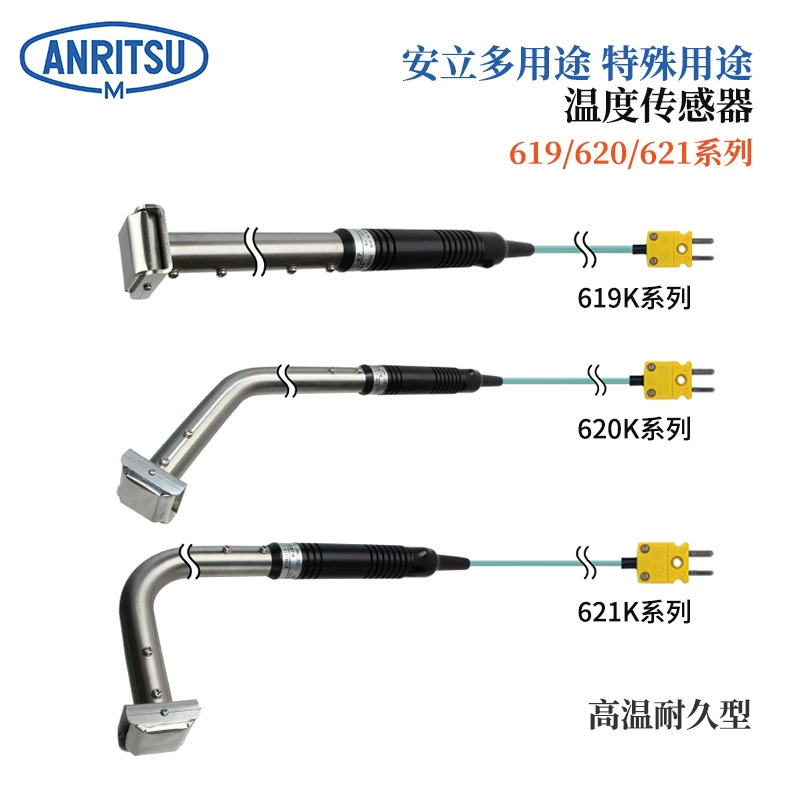 Датчик температуры специального назначения ANRITSU, импортированный из Японии 619E-010-TC1-AS