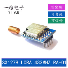 SX1278 LORA��Ƶ����ģ��/433MHZ���ߴ���/UART�ӿ�/RA-02 RA-01