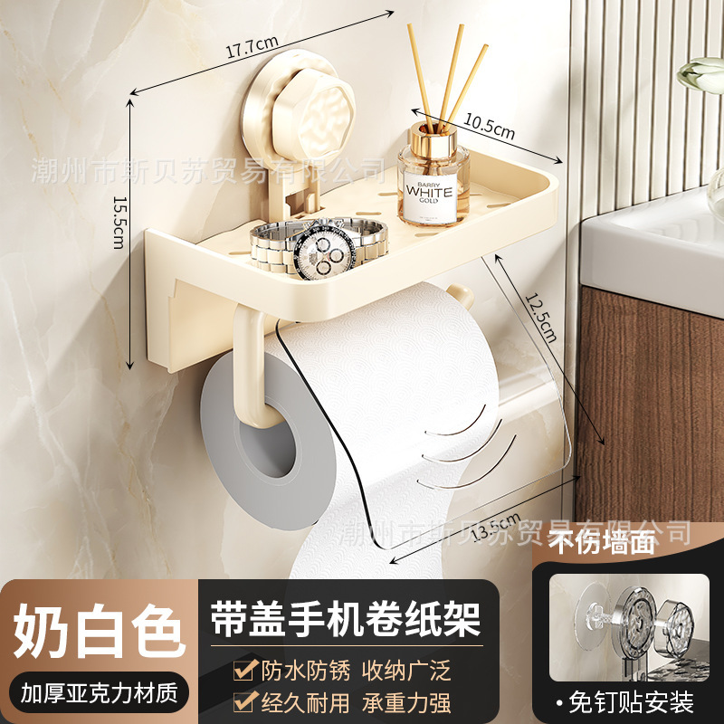 バスルームティッシュボックスパンチフリーペーパーロールホルダーアクリル吸盤トイレットペーパー収納バスルーム壁掛けティッシュボックス|undefined