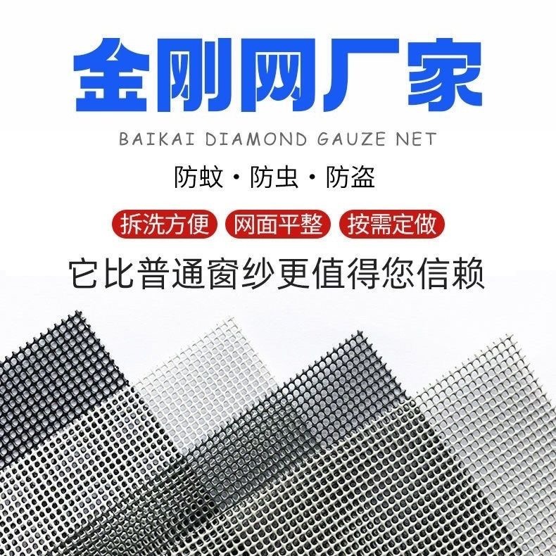 304高透金刚网防蚊防盗高清纱网猪场防鸟纱窗网厂家不锈钢网网格