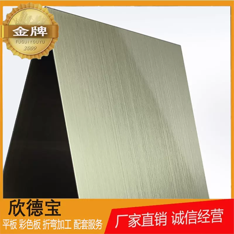 不锈钢板现货 不锈钢拉丝彩色亮光无指纹系列 缎纹彩色哑光系列
