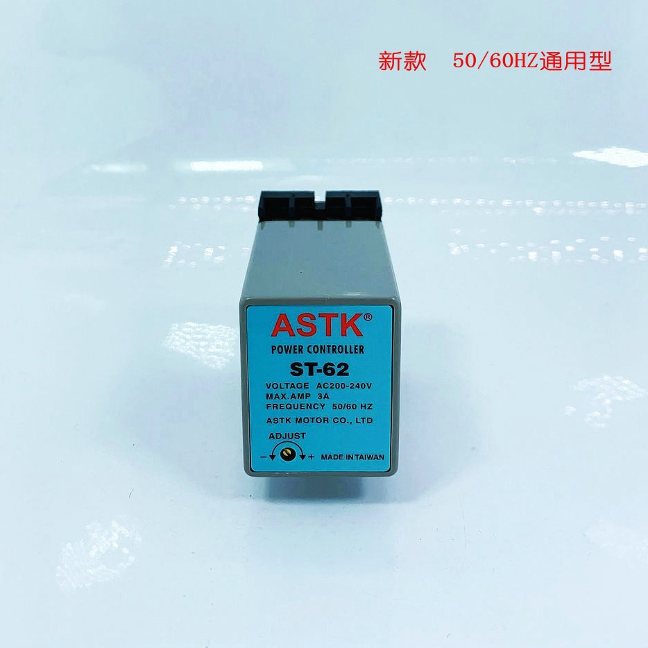 ST-62调速器新款50HZ60HZ通用型ASTK牌大量现货