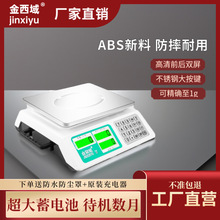 工业用电子秤精准电子计数克称小型精密称重电子称商用台秤计价秤