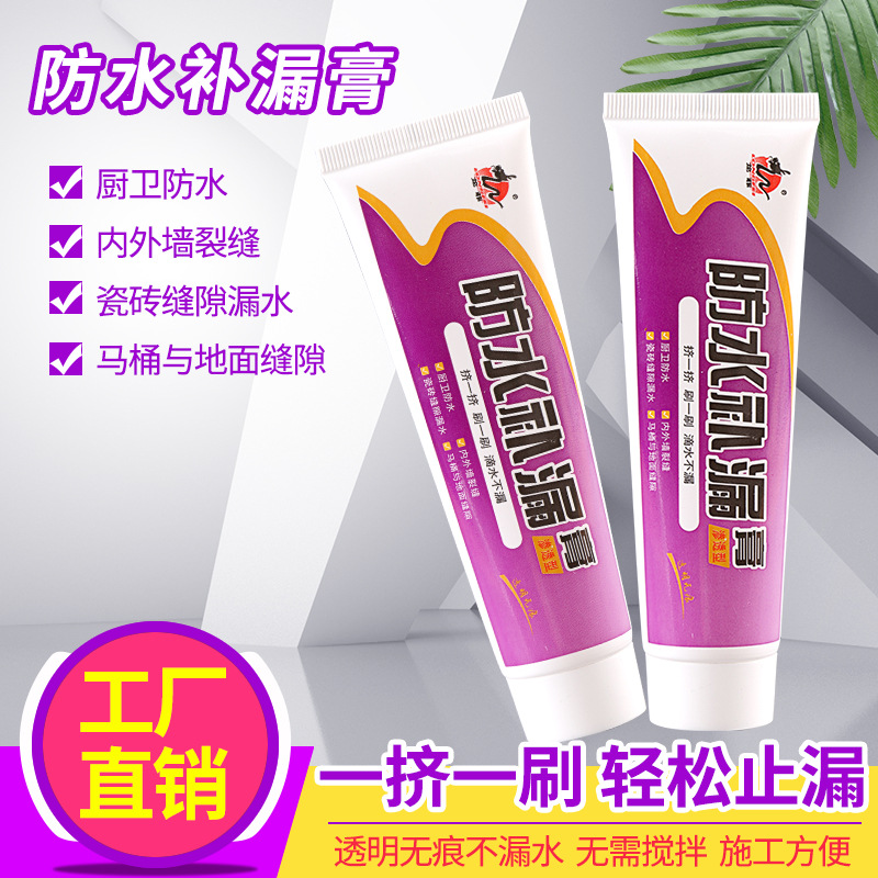 家装透明防水胶 阳台厨卫免砸砖 窗台裂缝补漏防水材料