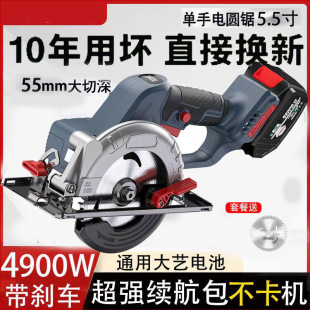 55mm Brushless 150 Cutting Machine Lithium Electric Saw Multi-function Electric Circular Saw Rechargeable One-hand Saw High-power Satchel Saw