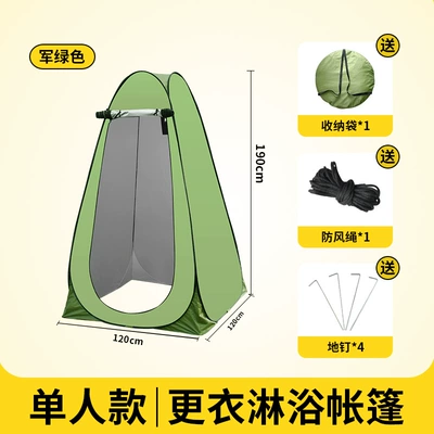 Outdoor Bathing Tent, Camping Shower and Changing Tent, Thickened Warm Shower Cover, Convenient Portable Toilet Tent (Avtomobil dam çadırları) - single-12m-military-green-2-window-model-58584cm-net-weight-2kg