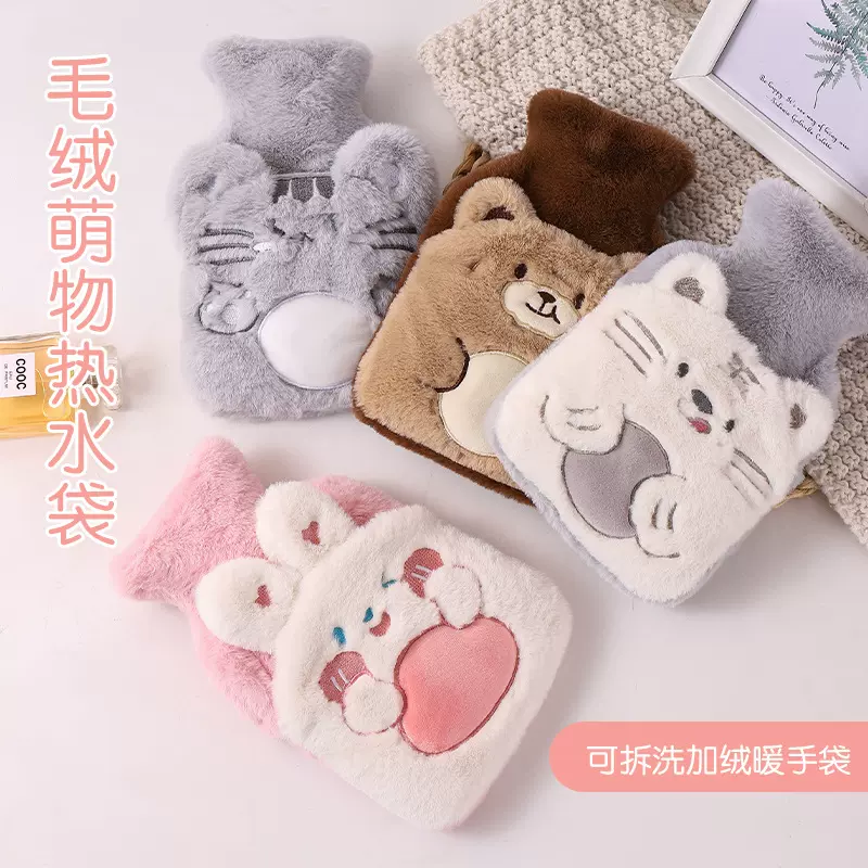 梦禾可爱卡通注水式热水袋可拆毛绒布套加厚内胆  口袋设计暖手宝