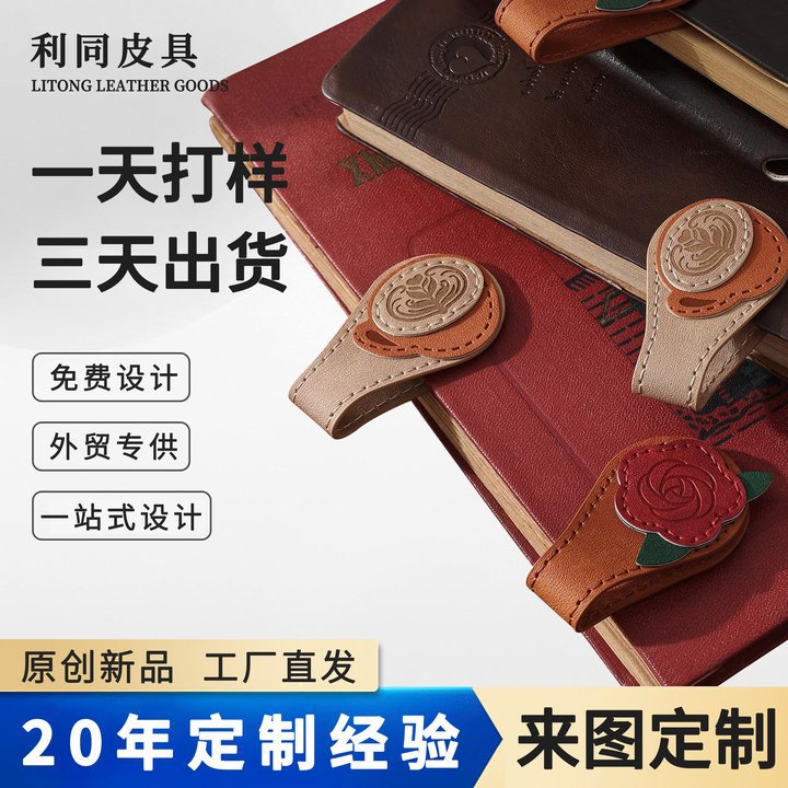 Cross-border nuevo retro grabado magnetismo marcadores personales regalos de libro marcadores de cuero magnéticos de doble cara