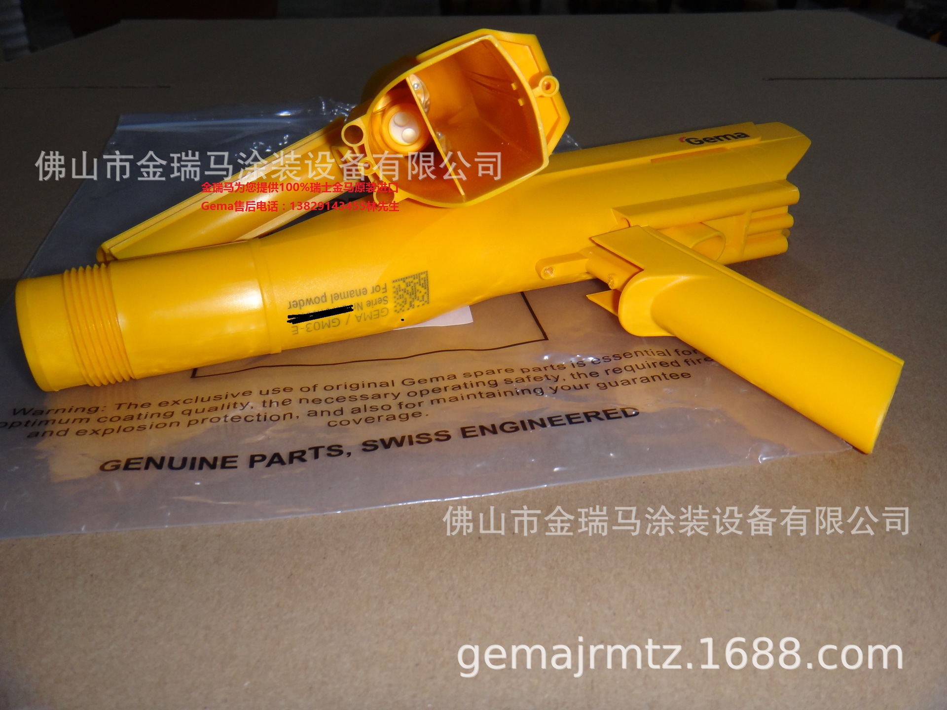 供应金马 OptiSelect GM03-E  Manual powder gun搪瓷枪壳1012530