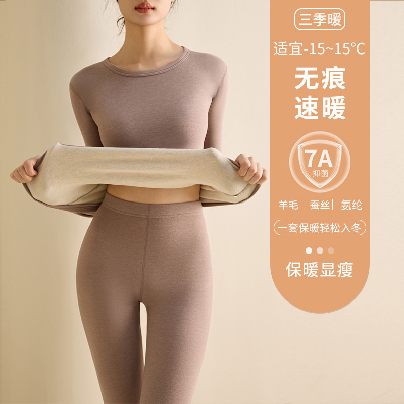 Manmido~Wool Silk Warm Suit Women's Autumn and Winter Underwear Women's Velvet Round Neck Brushed Antibacterial Autumn Clothes Manmido~Wool Silk Warm Suit Women's Autumn and Winter Underwear Women's Velvet Round Neck Brushed Antibacterial Autumn Clothes