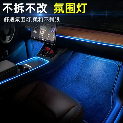 Panel (Dashboard) işıqlandırması, central control atmosphere lamp mobile
