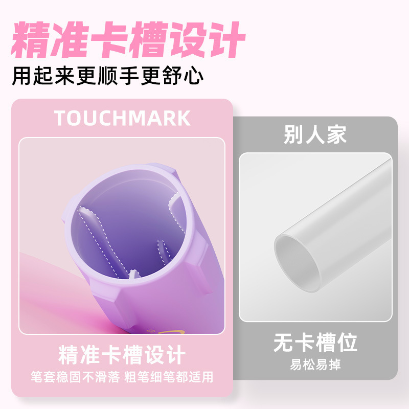 タッチマーク鉛筆キャップペンカバー小学生鉛筆ヘッド保護カバー鉛筆カバーペンキャップソフトシリコンペンキャップ|undefined