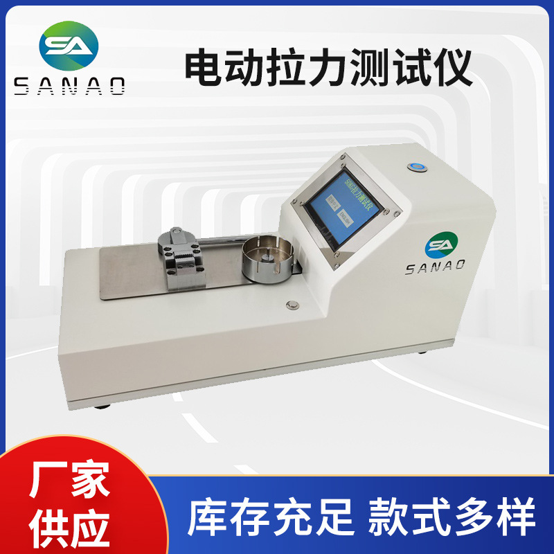 电动端子拉力测试机线束端子拉力测试仪