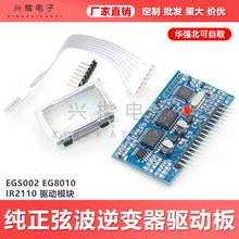 �����Ҳ������������ EGS002 EG8010 IR2110 ����ģ��