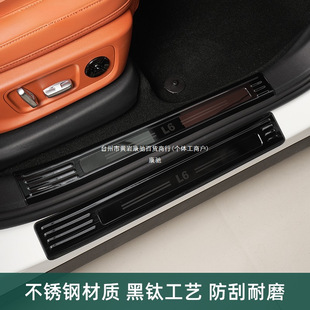 Ideal L6L7L8L9 Door Sill Strip Stainless Steel Welcome Pedal Trunk Guard Car Interior Modification Kangchi